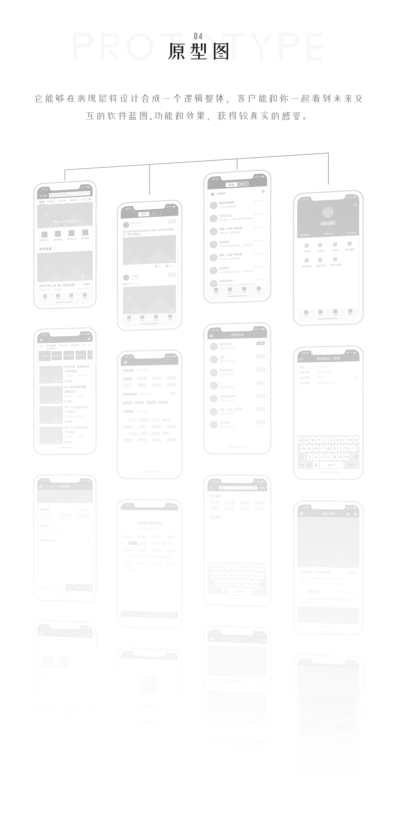 点动app（图ZMTQ2NTMyNjc2） - APP界面 - 站酷设计师無忧點心铺原创素材 - 站酷ZCOOL