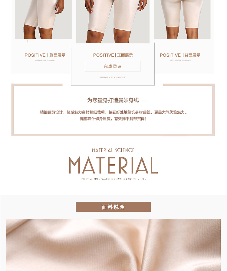 塑身裤详情页（图ZMTk3ODU5Mjg4） - 电商 - 站酷设计师Z51629917原创素材 - 站酷ZCOOL