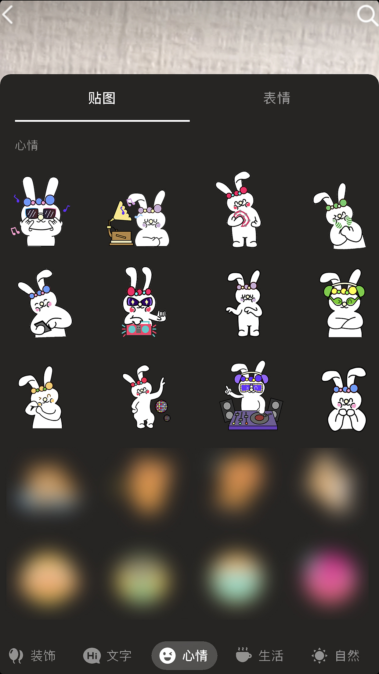 兔就是爱音乐（图ZMjUwNDY5Mjgw） - 网络表情 - 站酷设计师Rouw_肉丸原创素材 - 站酷ZCOOL