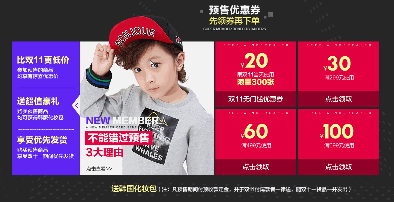 马克华菲童装双11（图ZNjE1NDg5NjA=） - 电商 - 站酷设计师Marklou原创素材 - 站酷ZCOOL