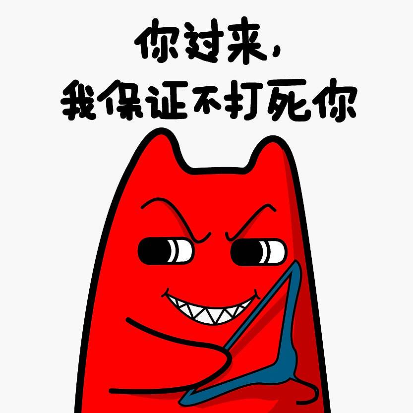魔鬼猫表情-你过来我保证不打死你 系列-衣架