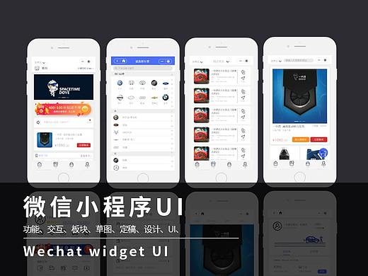 品牌小程序