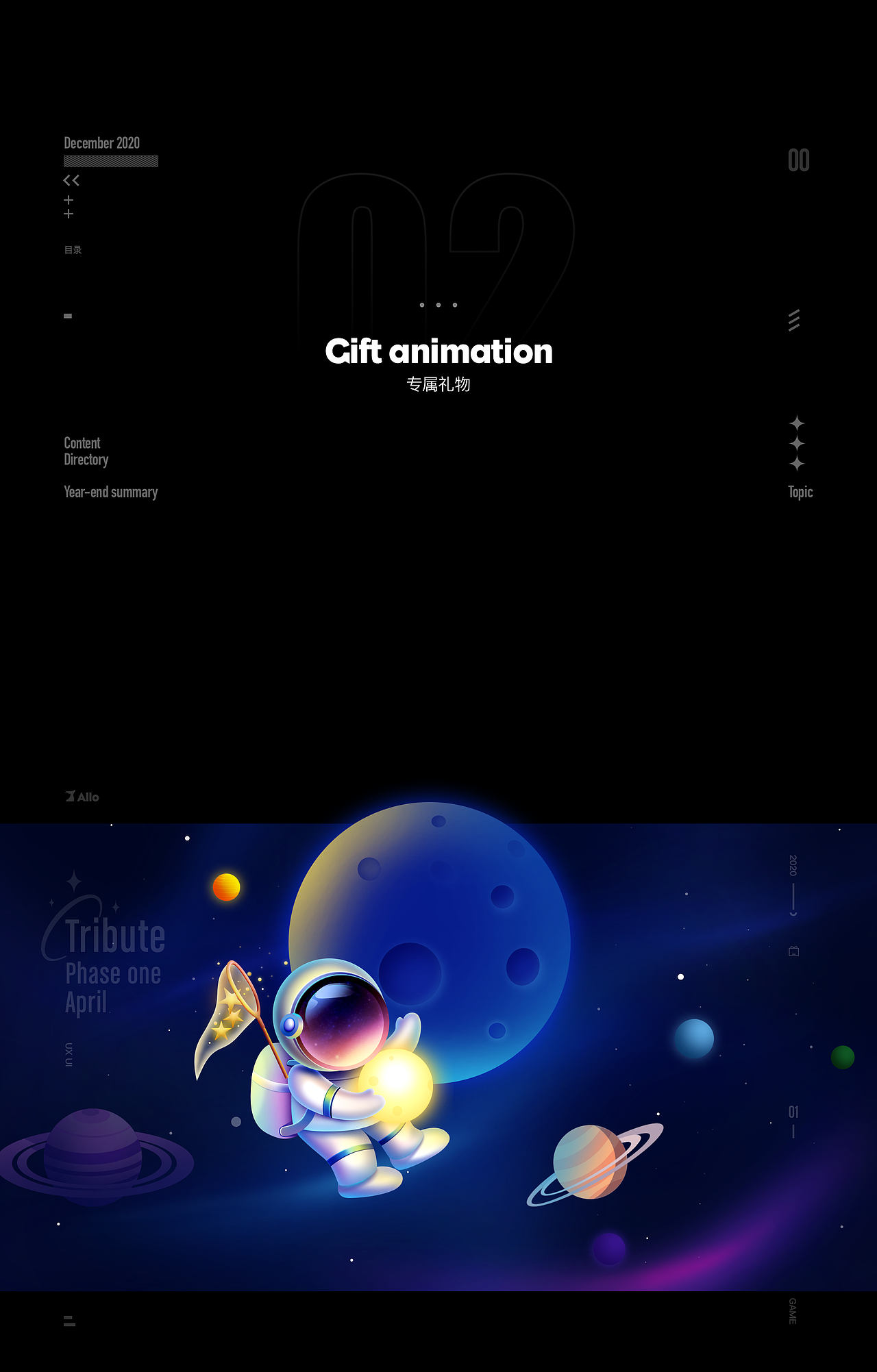 Alloallo年度作品总结1（图ZMjQxMjEzNzAw） - 动效设计 - 站酷设计师万志MK原创素材 - 站酷ZCOOL