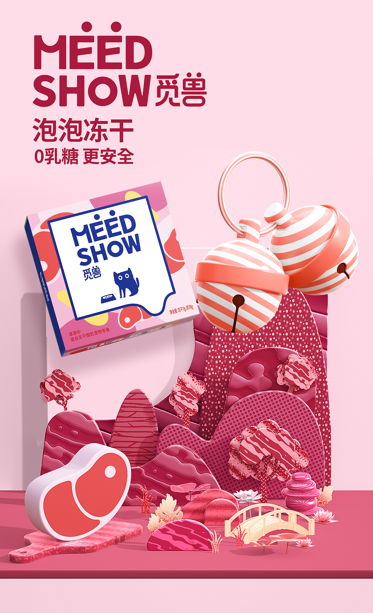 觅兽-宠物零食（图ZMjUzMTY2OTEy） - 包装 - 站酷设计师大力才能出奇迹原创素材 - 站酷ZCOOL