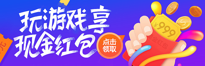 往期作品-手游banner