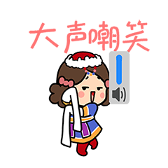 猫与熊之沫西变装