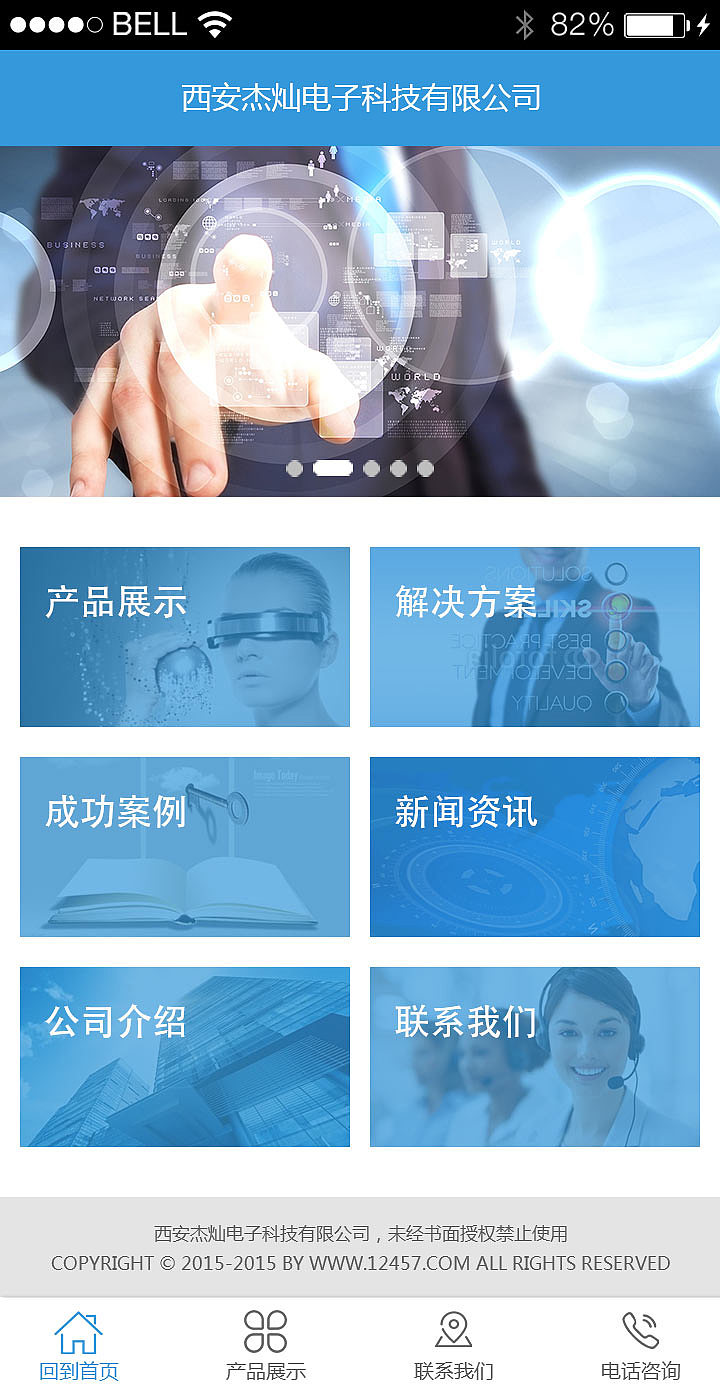 网页和手机版结合（图ZMTM5NDI0NTI0） - 企业官网 - 站酷设计师何吱吱原创素材 - 站酷ZCOOL