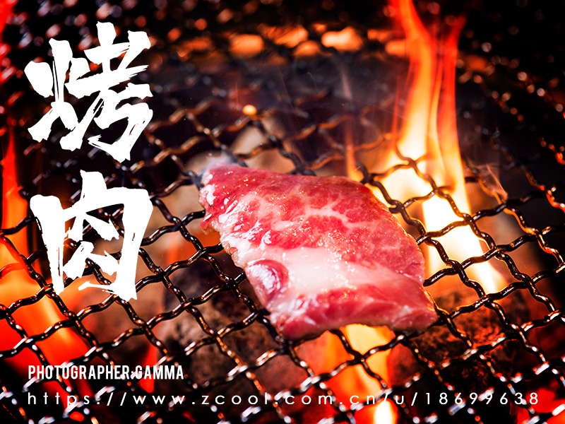 烤肉