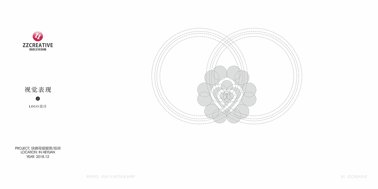 快姨母婴标志设计