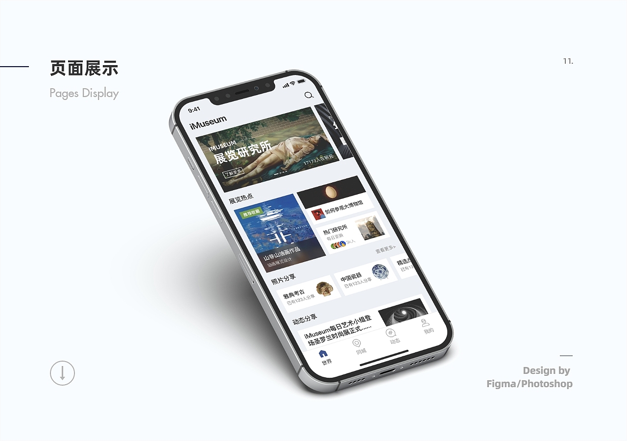 iMuseum APP 重设计（图ZMjY2MTM3Njc2） - APP界面 - 站酷设计师小白_k原创素材 - 站酷ZCOOL