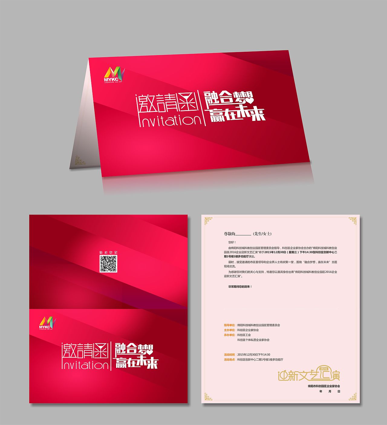 迎新晚会（图ZNDAyMjU4NjQ=） - 海报 - 站酷设计师SimonHG原创素材 - 站酷ZCOOL