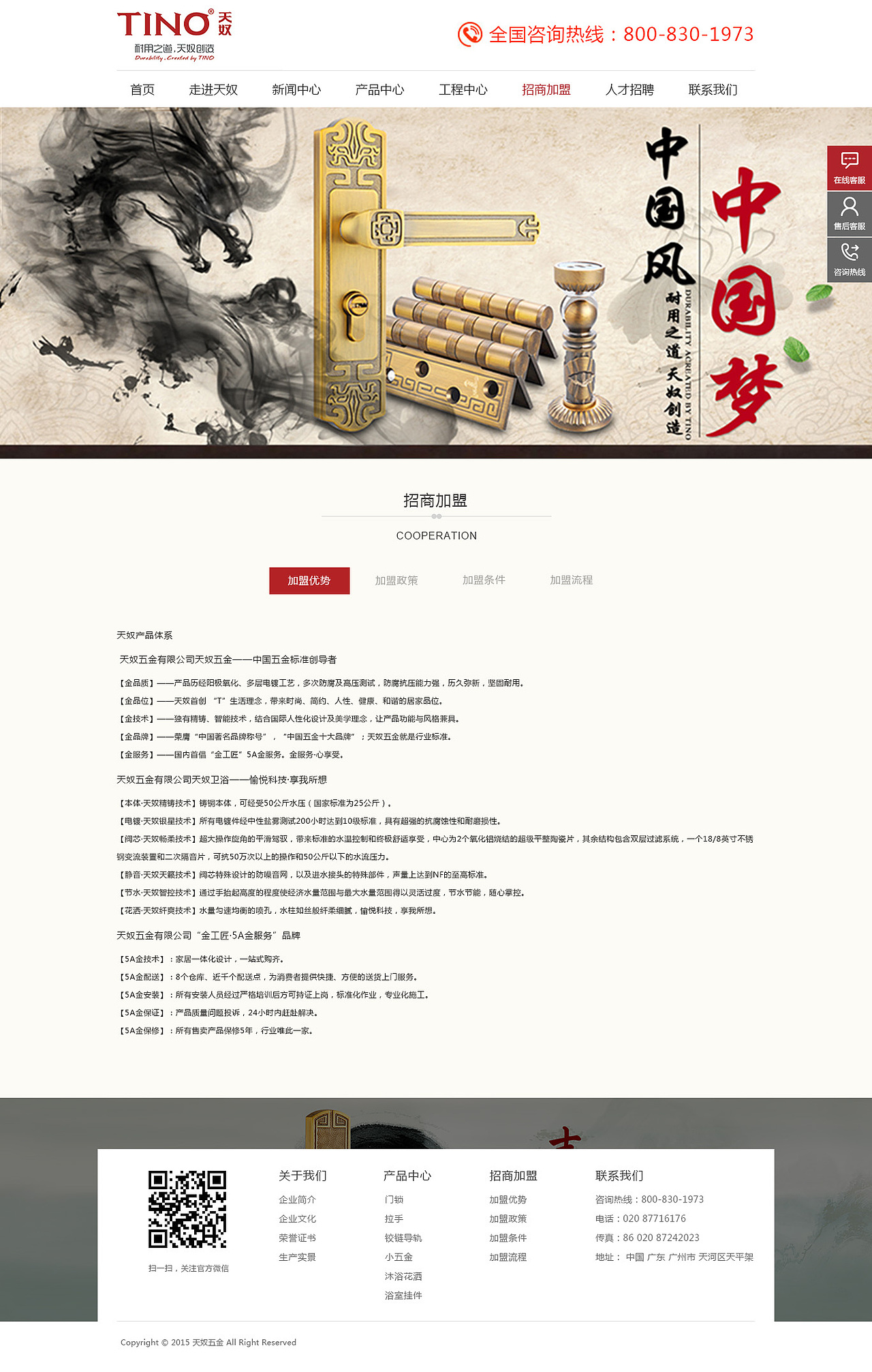 天奴五金企业站（图ZNTE5OTY4MDg=） - 企业官网 - 站酷设计师rainbow_921原创素材 - 站酷ZCOOL