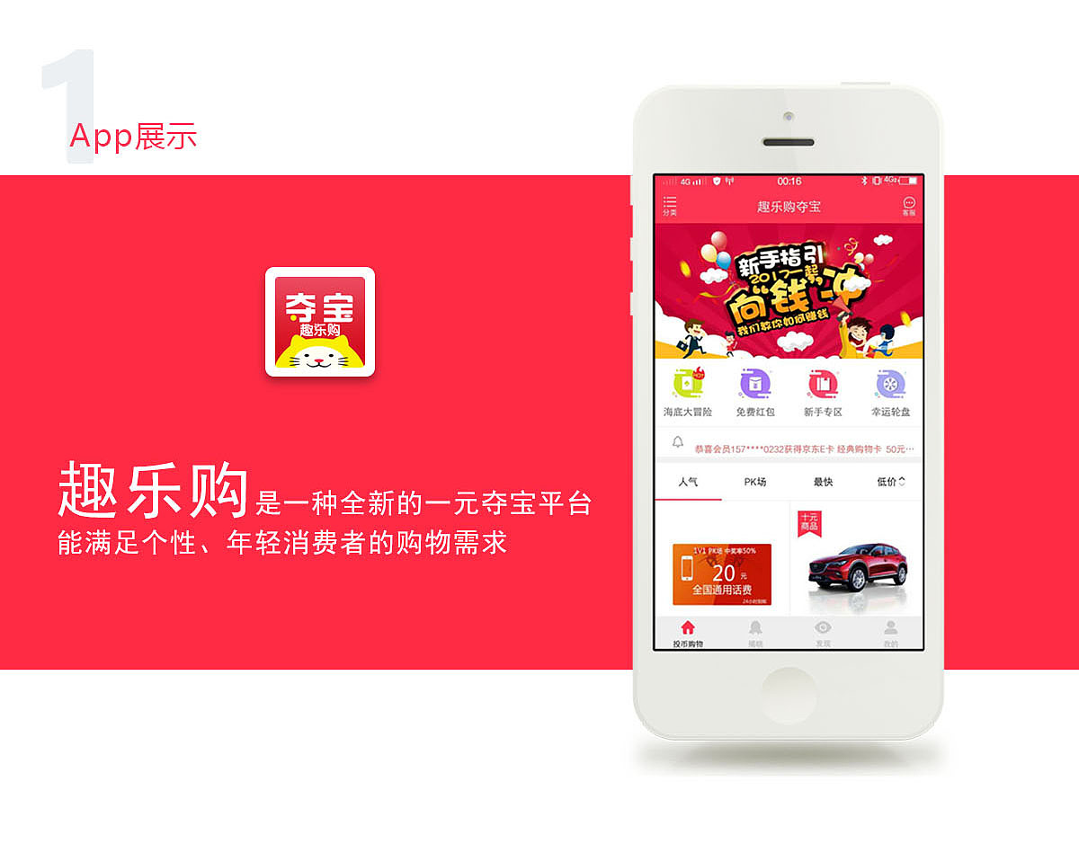 2017年中作品集（图ZODEyNTMxODg=） - APP界面 - 站酷设计师刘金金原创素材 - 站酷ZCOOL
