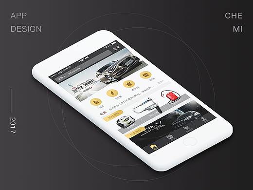 汽车服务——车秘APP