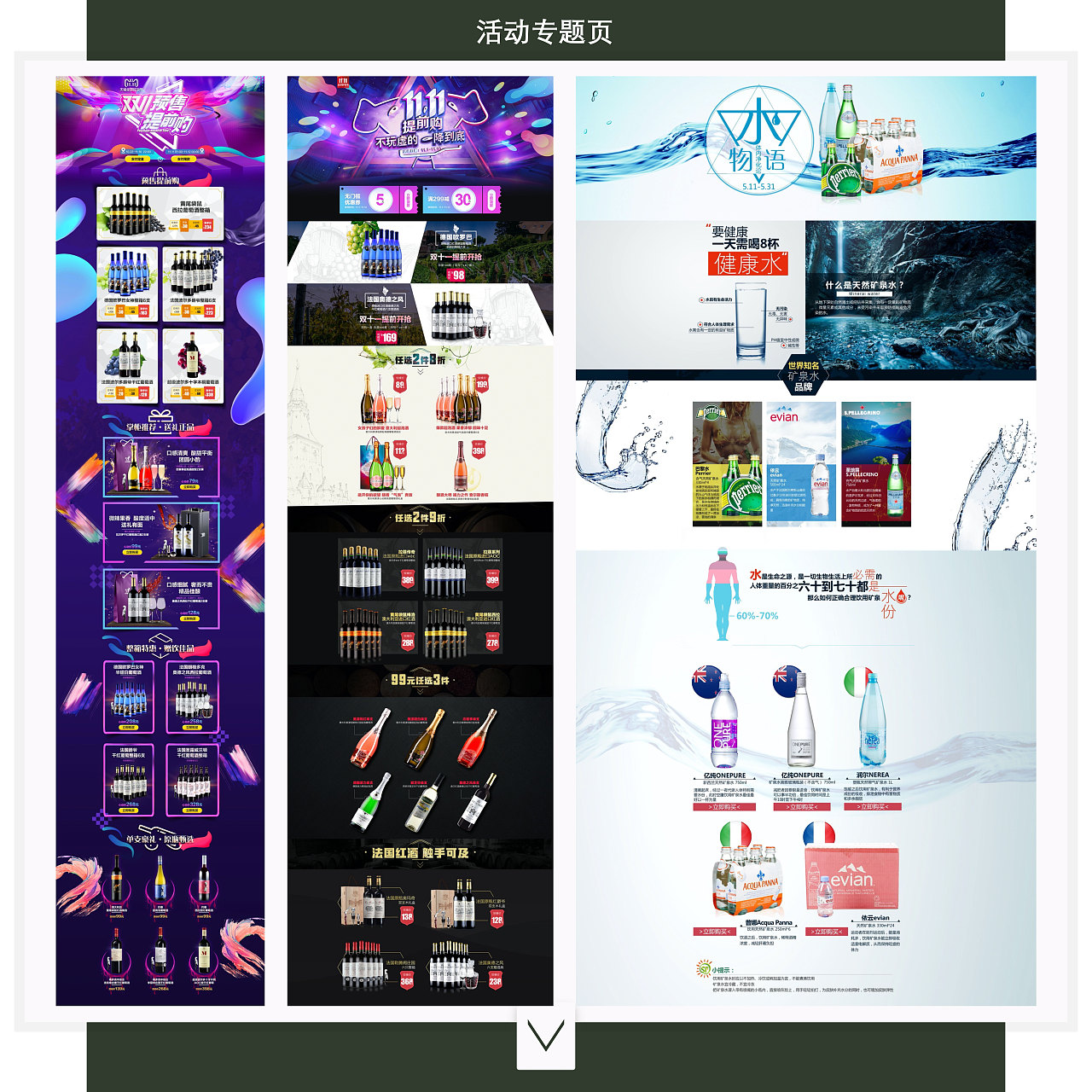 个人历年设计作品展示