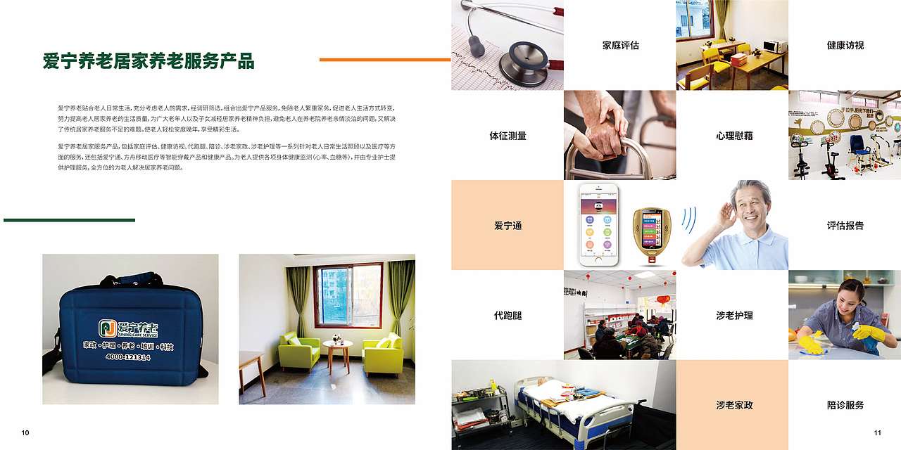 公司宣传册（图ZMTQ5NzQwMjc2） - 书籍/画册 - 站酷设计师小小米小布丁原创素材 - 站酷ZCOOL
