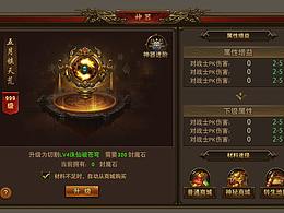 传奇