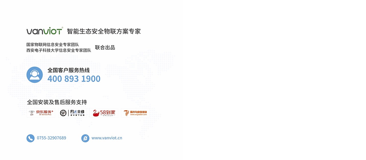产品画册:物联网解决方案  TOB/展会