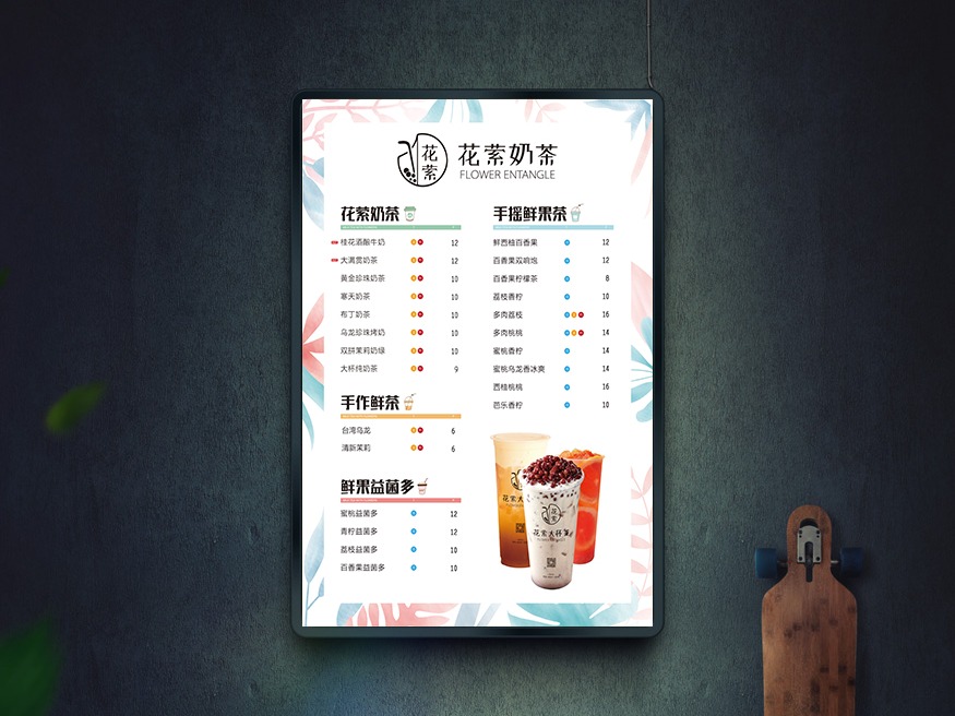 价格表