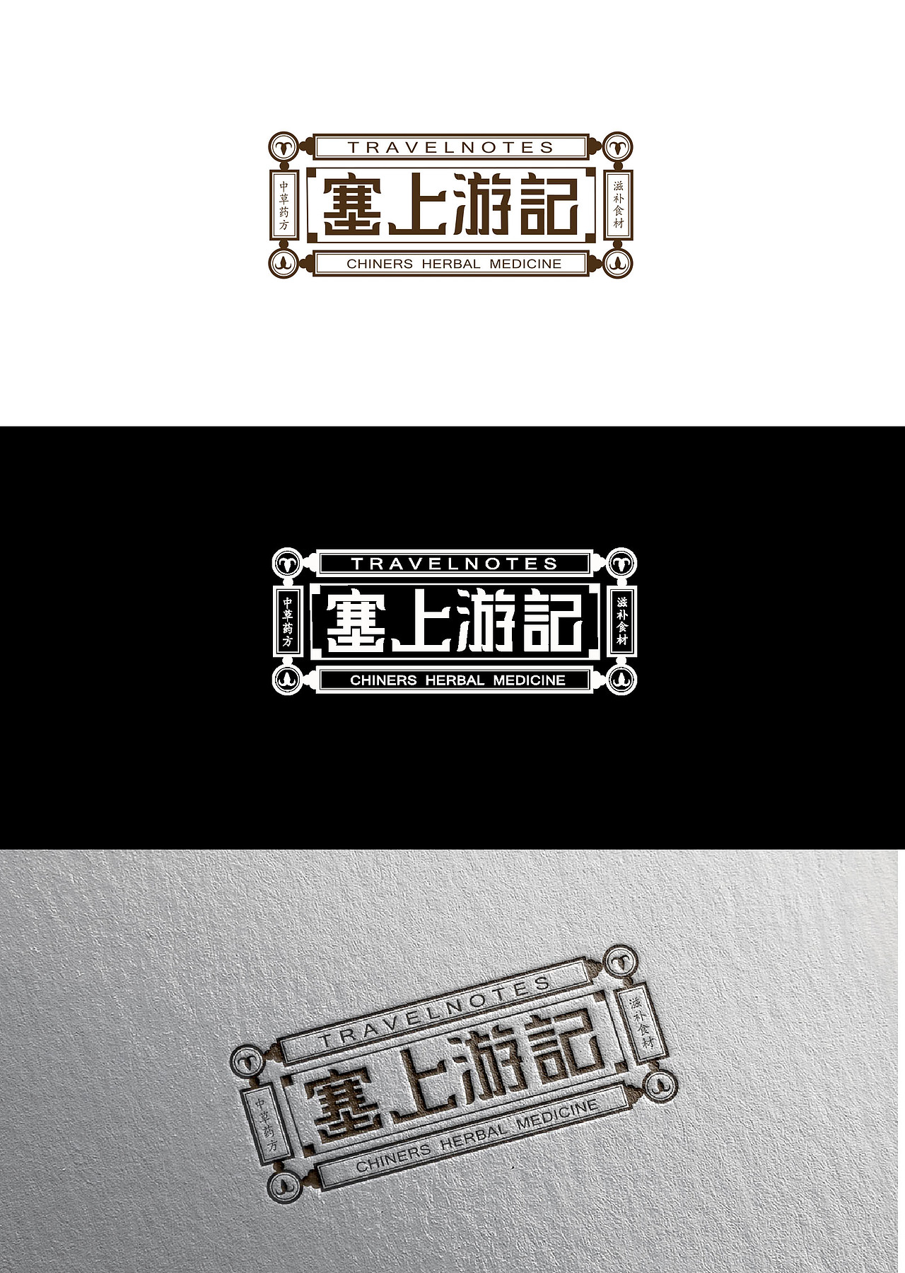 塞上游记（图ZMjM2NzcyMjYw） - 字体/字形 - 站酷设计师红仙鱼原创素材 - 站酷ZCOOL