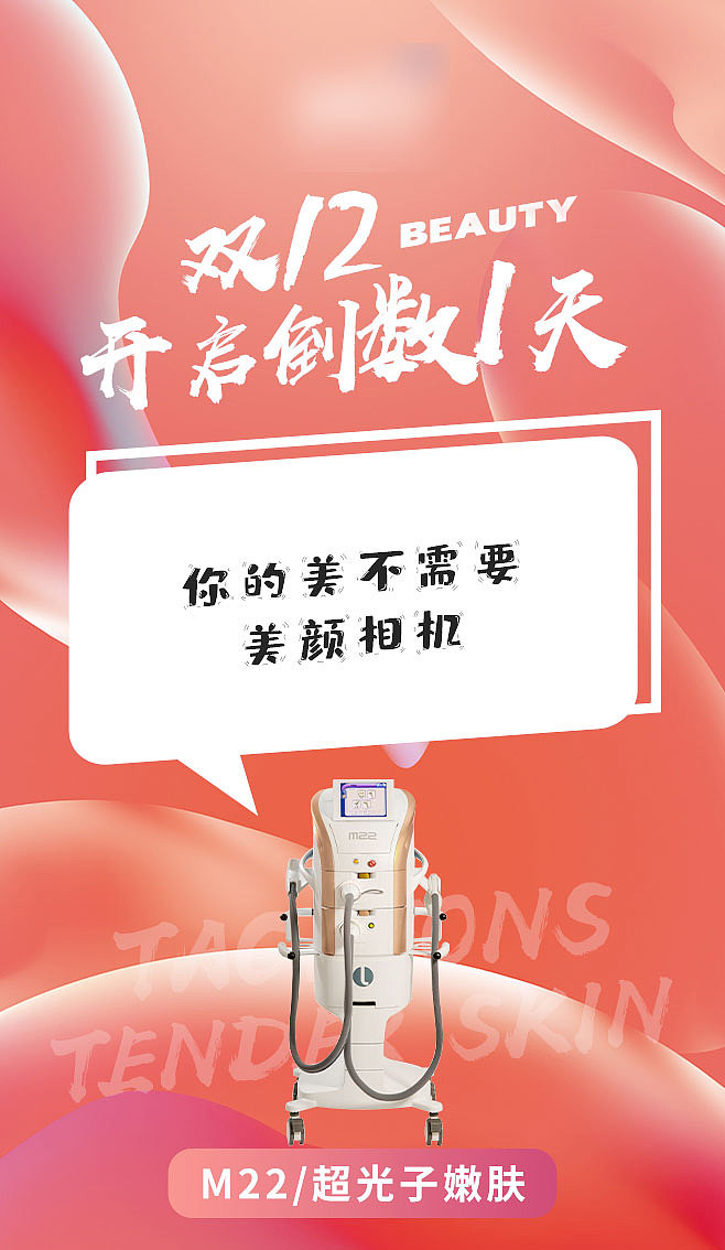 医美早晚安系列图（图ZMjg4MDU3NTgw） - 海报 - 站酷设计师李瓜子原创素材 - 站酷ZCOOL