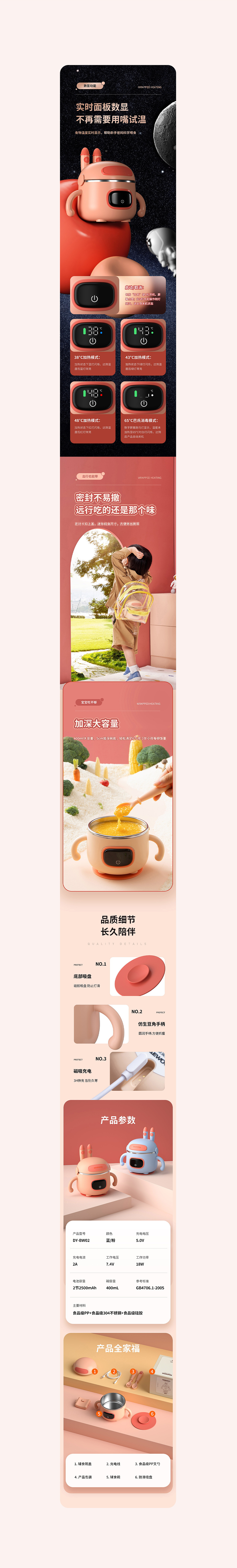 母婴辅食碗 | DAEWOO辅食碗 - 太空侠视觉