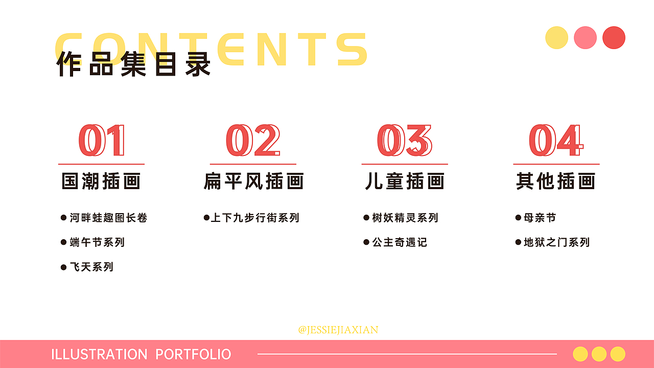 作品集（图ZMzczODk0Nzg0） - 创作习作 - 站酷设计师JESSIEJIAXIAN原创素材 - 站酷ZCOOL