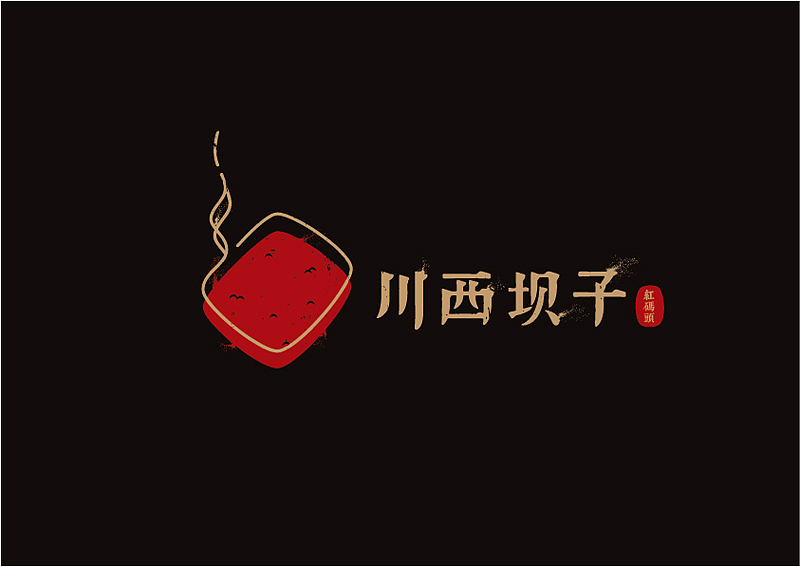 一个火锅店（图ZMjMwNTQzNjQ=） - Logo - 站酷设计师差不多设计原创素材 - 站酷ZCOOL
