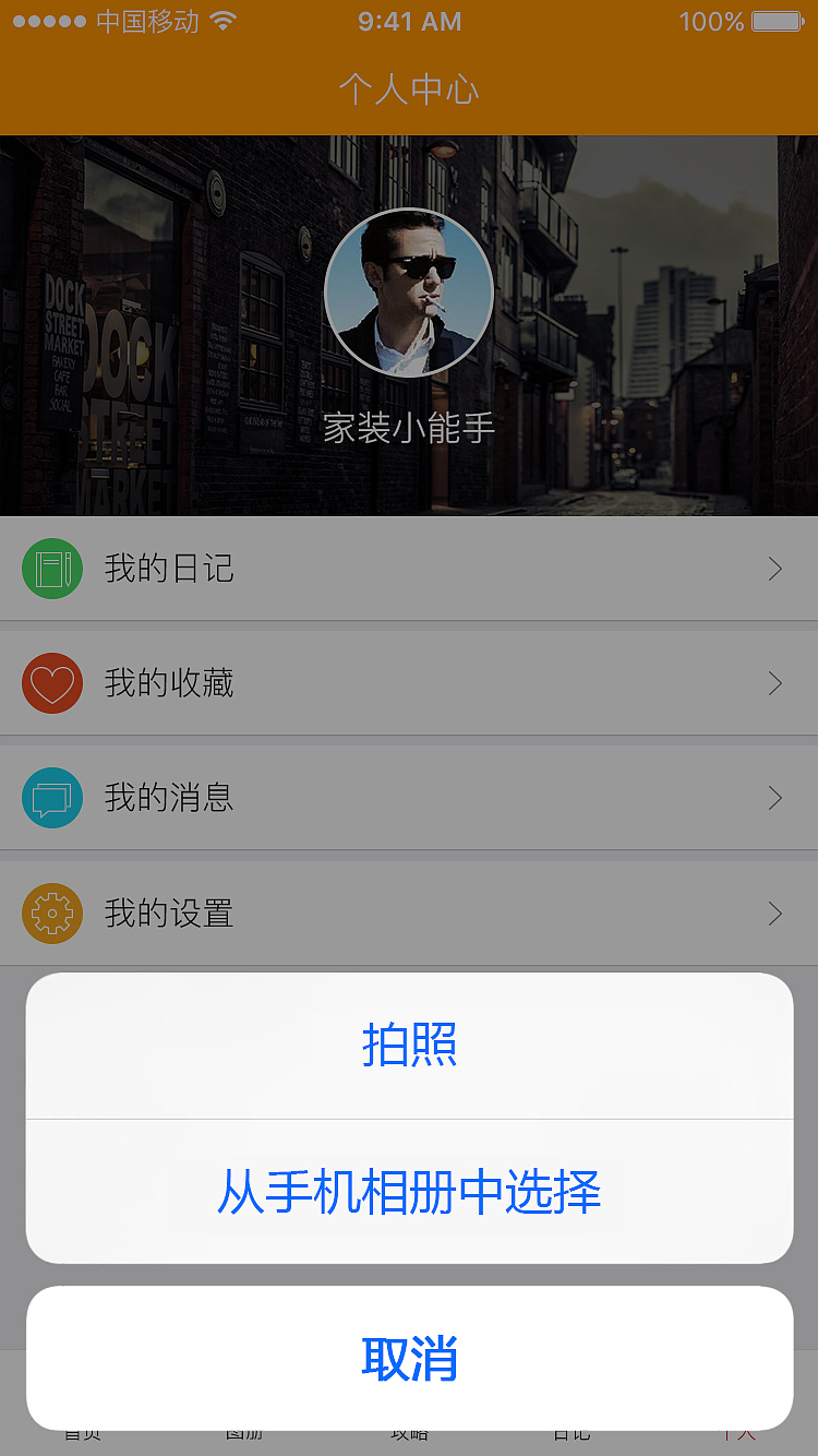 家装网站APP设计（图ZNTU3MTMyMTY=） - APP界面 - 站酷设计师Name_原创素材 - 站酷ZCOOL