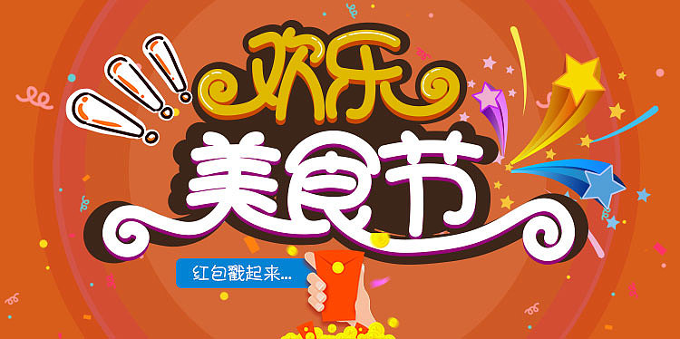 banner展示（图ZNjQwODkwNjg=） - 其他UI - 站酷设计师Elaine6464948原创素材 - 站酷ZCOOL