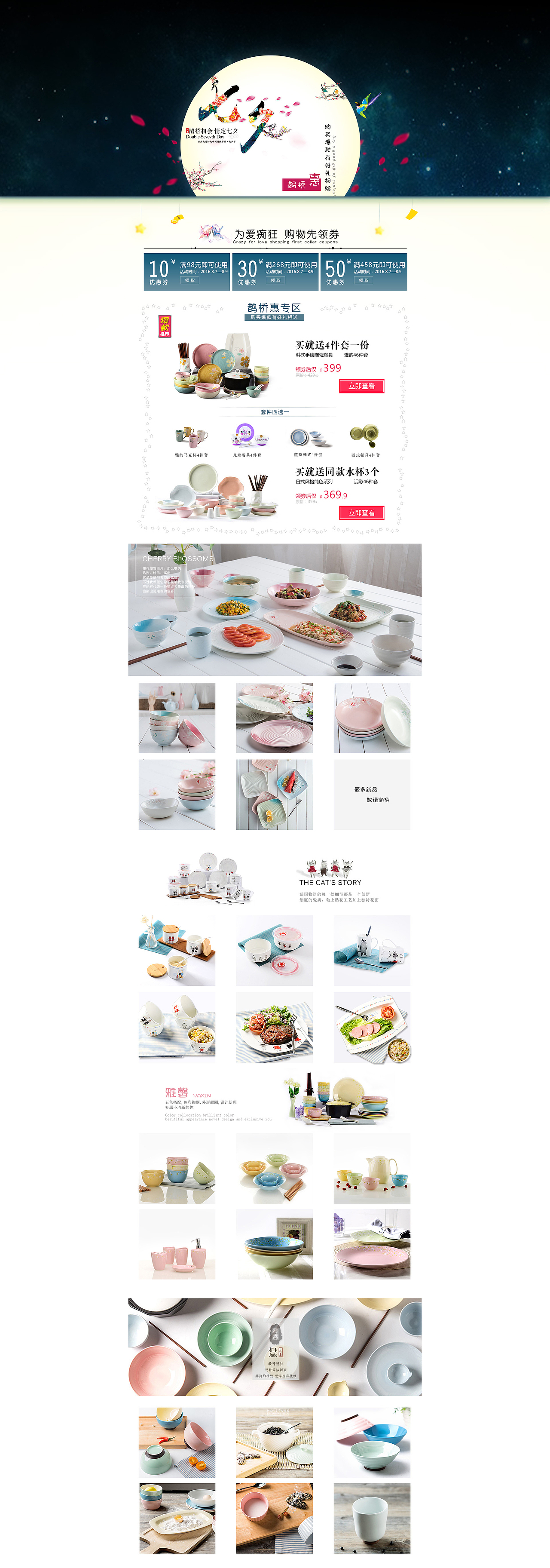 活动页（图ZNzcyMzg1MzY=） - 电商 - 站酷设计师留白范原创素材 - 站酷ZCOOL