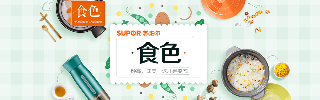个人作品（图ZODcyNzY5NjQ=） - 运营设计 - 站酷设计师小鸡就爱哔哔哔原创素材 - 站酷ZCOOL