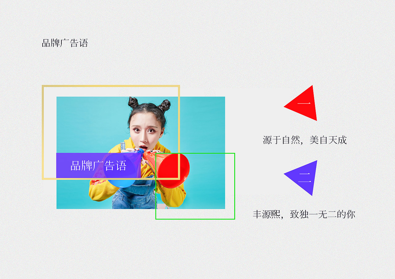 丰源熙品牌策划（图ZMTE3OTQ4ODg4） - 品牌 - 站酷设计师夏琼奇原创素材 - 站酷ZCOOL