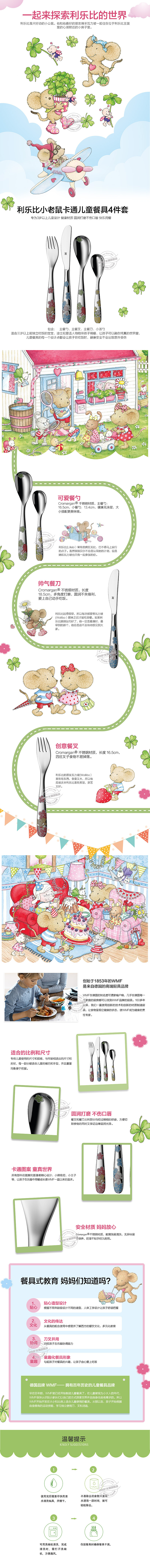 wmf厨具-活动专题页面