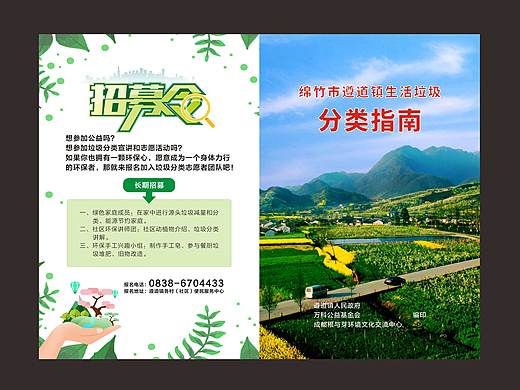 垃圾分类（个人主页-ZNDQ1OTY3MjA=） - 宣传物料 - 站酷设计师白云朵朵wfy原创素材 - 站酷ZCOOL