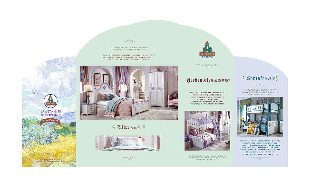 家具五折页《夏令营·印象》