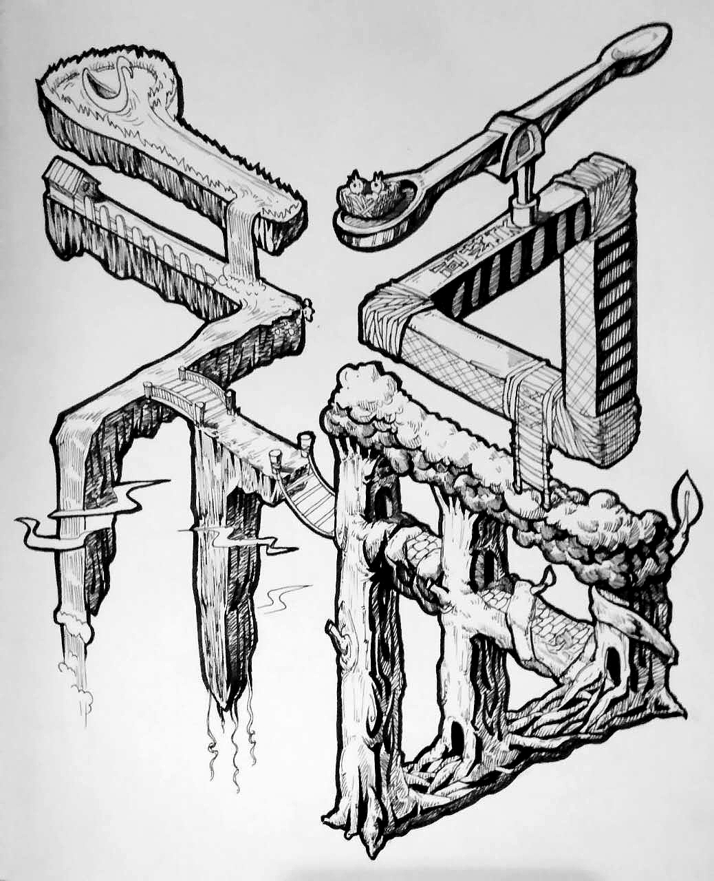 时间的抢福活动灵感,结合了怡然自得的自然生活做出的矛盾空间的福字