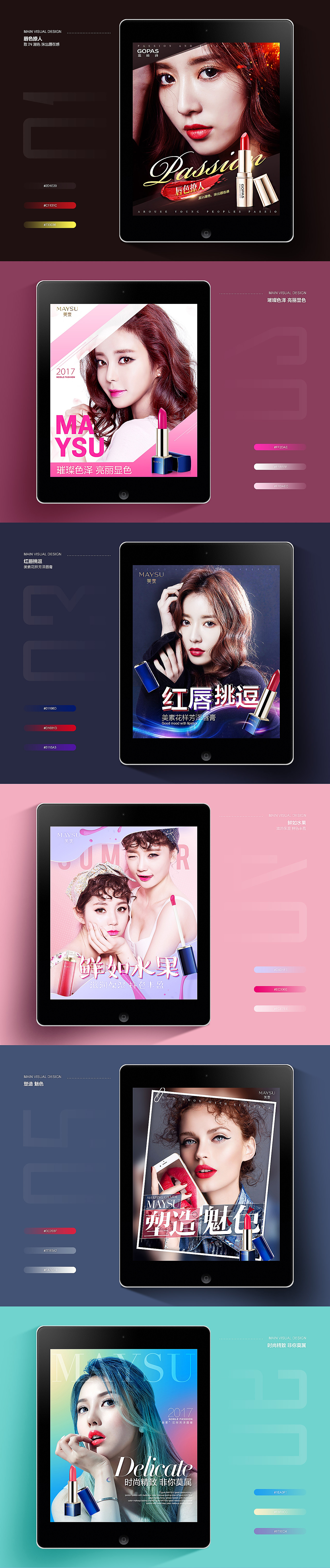 2017-口红合集（图ZMTIwNTc3MTU2） - 电商 - 站酷设计师人设未定原创素材 - 站酷ZCOOL