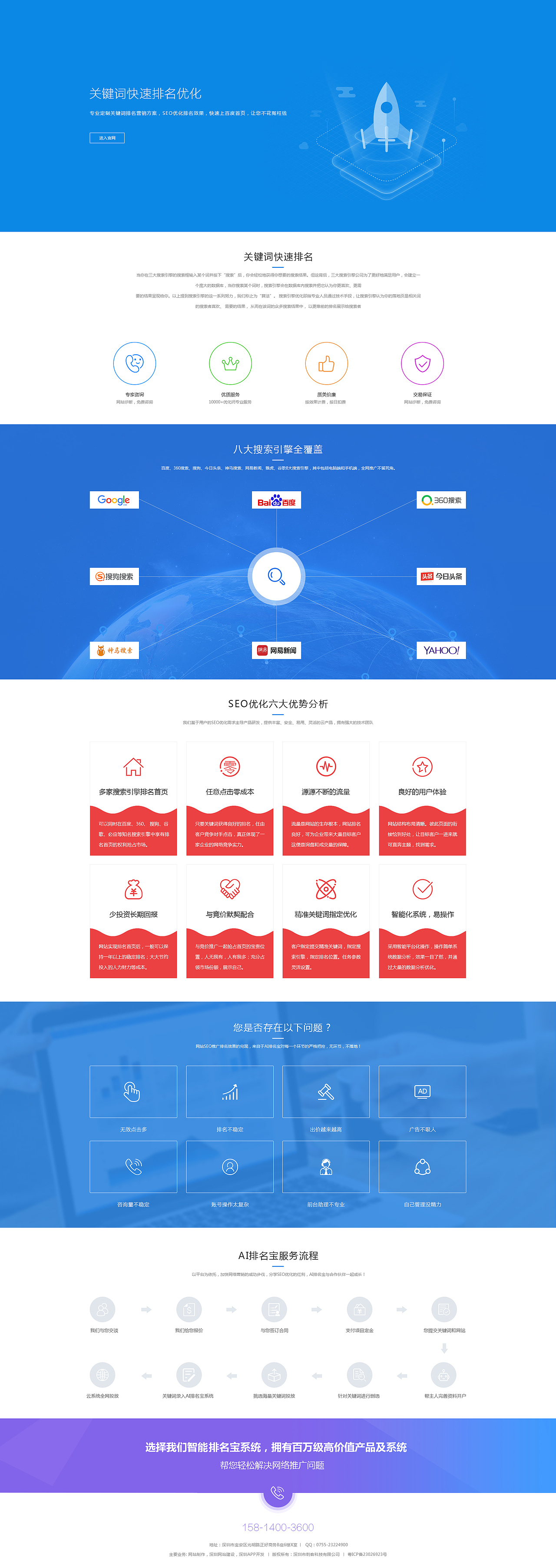 关键词单页练习版（图ZMTU4ODg2NDQw） - 企业官网 - 站酷设计师行刺者原创素材 - 站酷ZCOOL