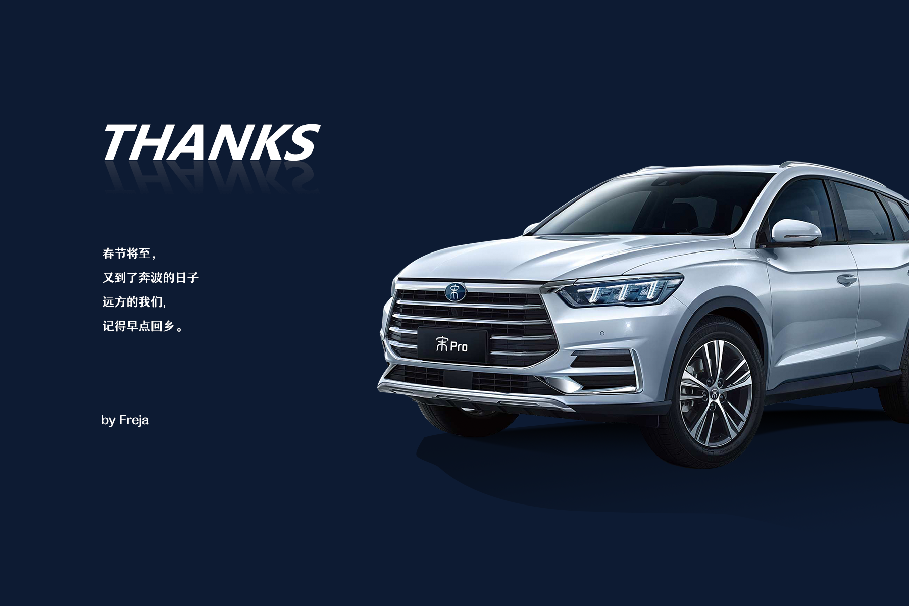 远方-比亚迪车机主题设计|ui|主题/皮肤|咸蛋超人_f