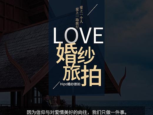 婚纱旅拍详情2