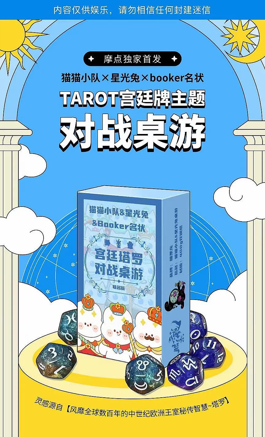 猫猫小队塔罗主题桌游（图ZMzYwMjU3MDIw） - 艺术插画 - 站酷设计师腊条龍原创素材 - 站酷ZCOOL