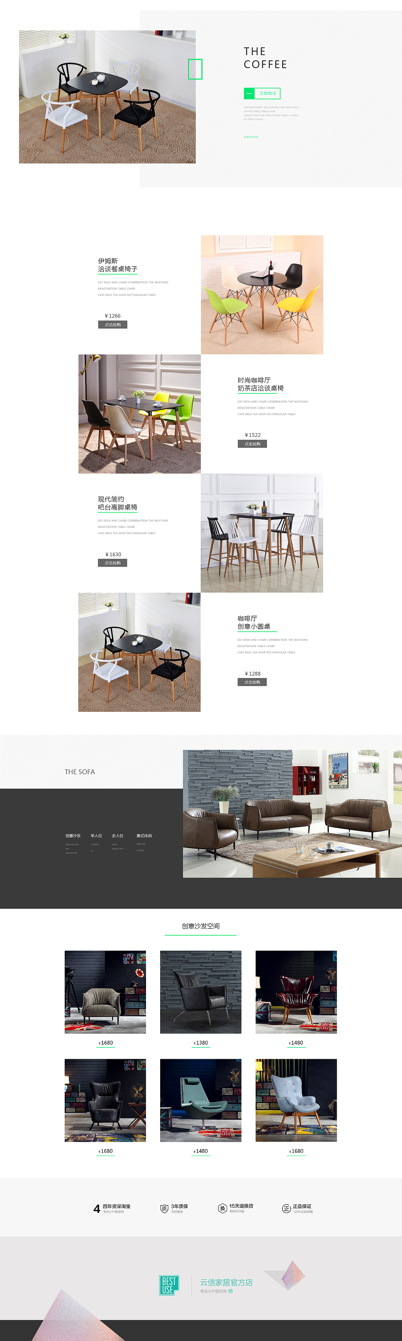 一款家具首页设计（图ZNzYzODk3MjQ=） - 电商 - 站酷设计师行癫原创素材 - 站酷ZCOOL