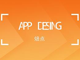 焙點(diǎn)APP