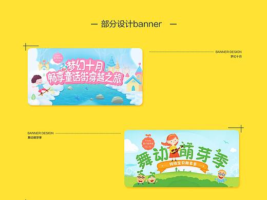 banner设计