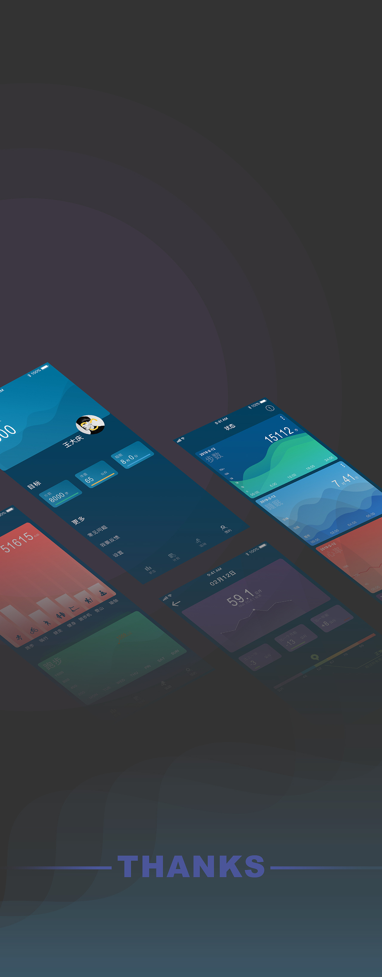 千尺运动——运动监控的生活类APP（图ZMTUxMjY5NzAw） - APP界面 - 站酷设计师阿蒲呦原创素材 - 站酷ZCOOL