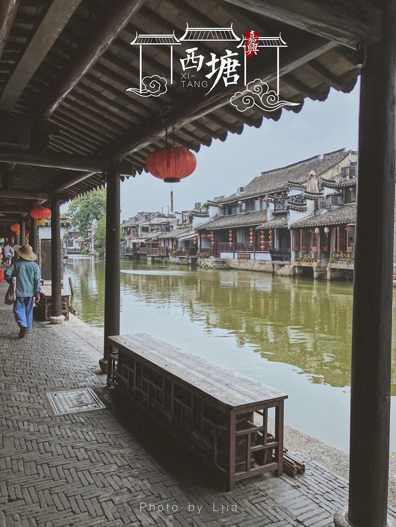 江南水乡 西塘古镇（图ZMTcyNzQ5NzI0） - 人文/纪实摄影 - 站酷设计师严于律己原创素材 - 站酷ZCOOL