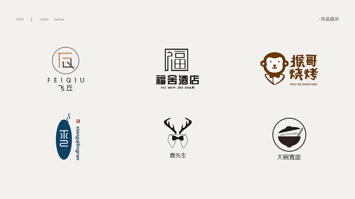2019.09（图ZMTc1ODM3ODI4） - Logo - 站酷设计师无邪R原创素材 - 站酷ZCOOL