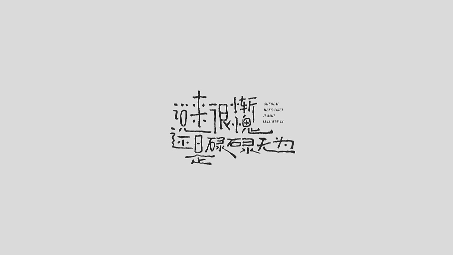 2019字体
