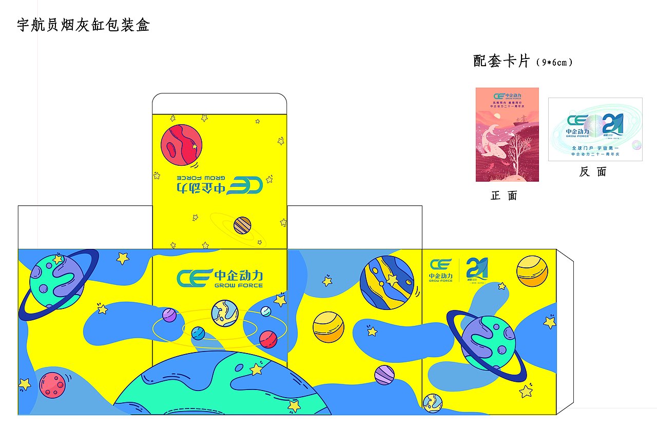 宇宙系列包装盒（图ZMjI4MzY4MzQ4） - 包装 - 站酷设计师Allie许原创素材 - 站酷ZCOOL
